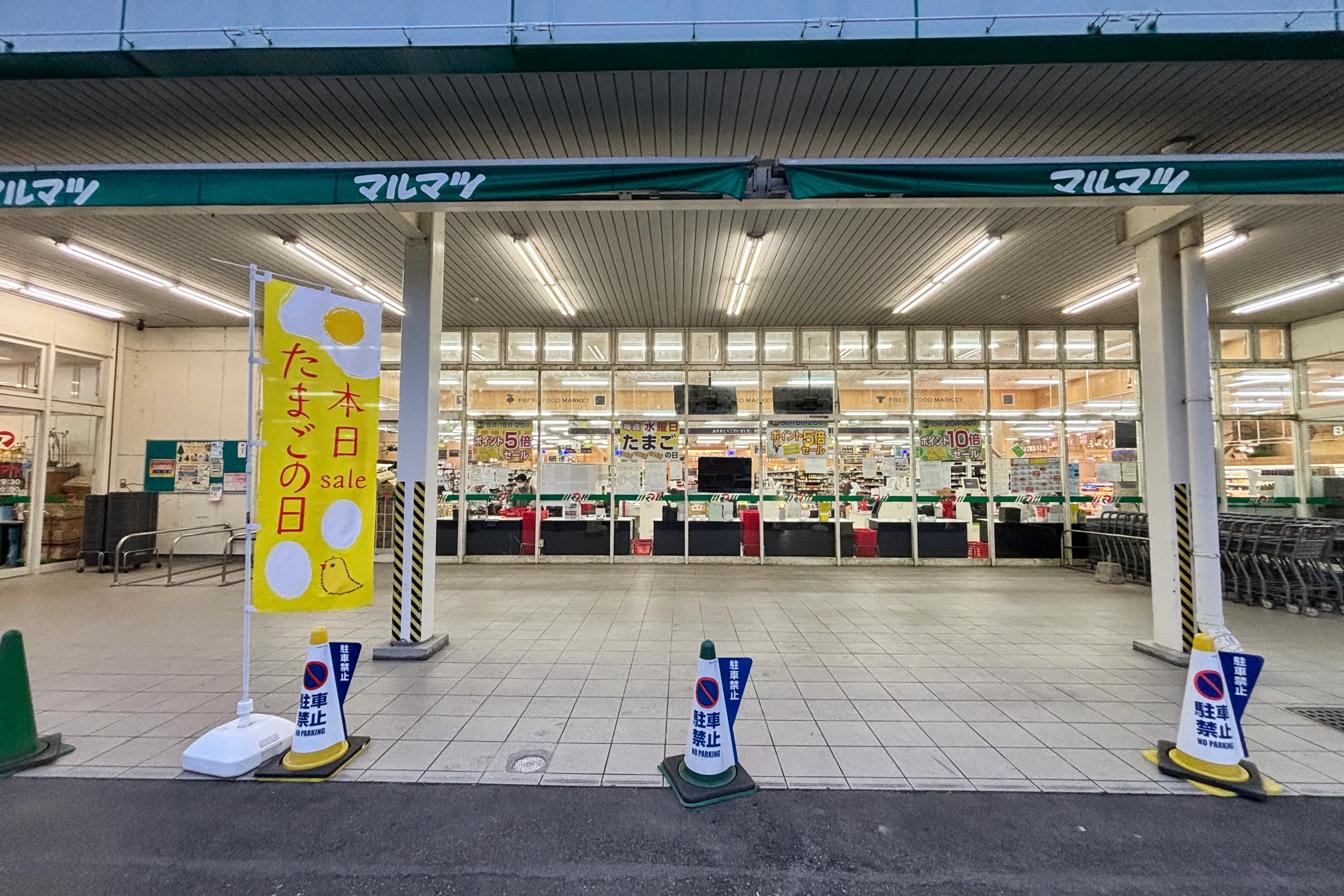 【スーパーまるまつ】キッチンカーの出店やプロモーションイベントに最適!地域密着型スーパーの店頭入口付近の軒下スペース