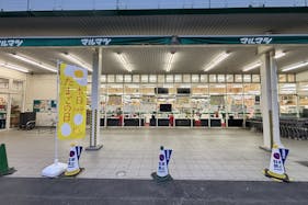【スーパーまるまつ】キッチンカーの出店やプロモーションイベントに最適!地域密着型スーパーの店頭入口付近の軒下スペース