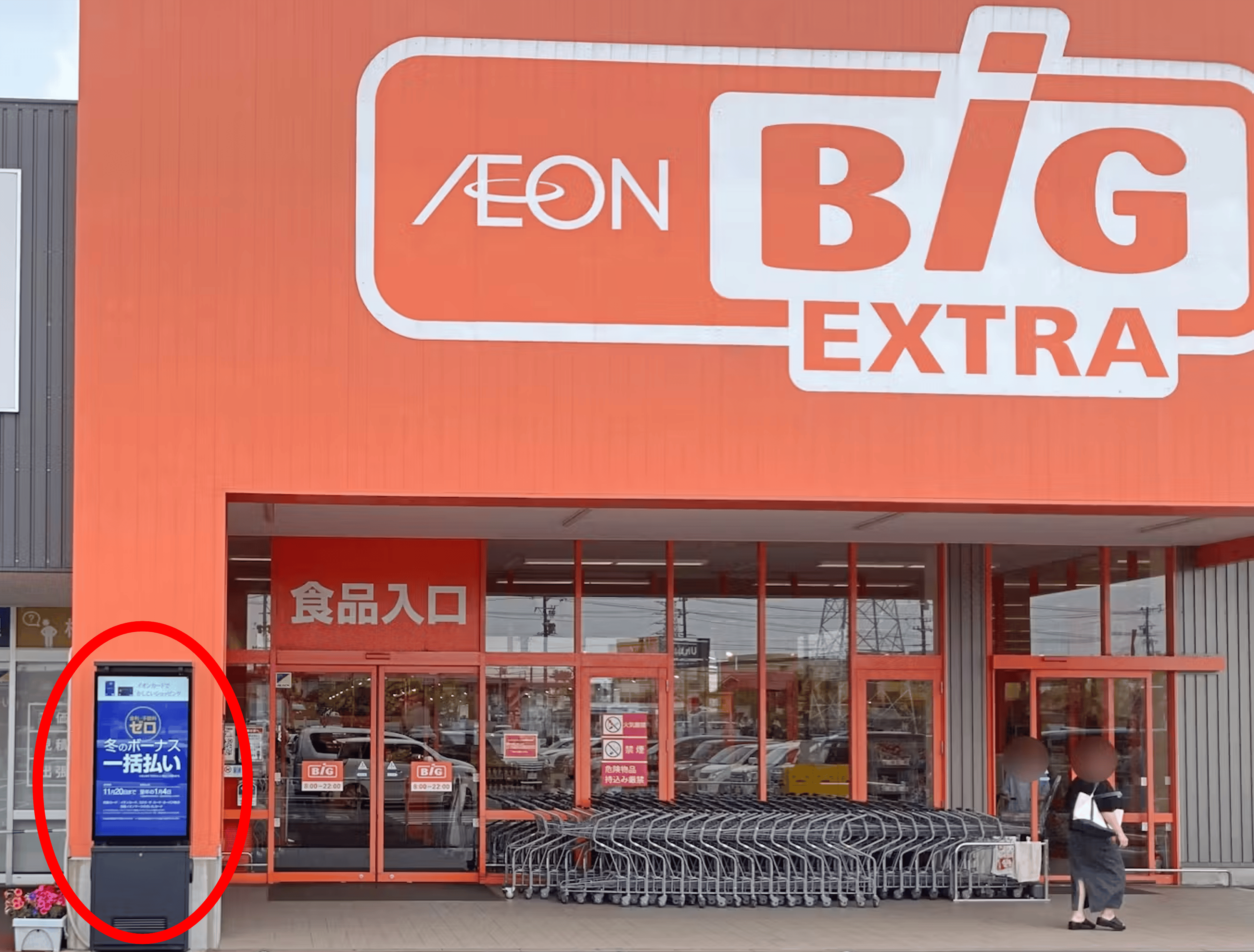 【イオンタウン鈴鹿玉垣】プロモーションに最適なザ・ビッグ入口前のデジタルサイネージ広告枠の画像