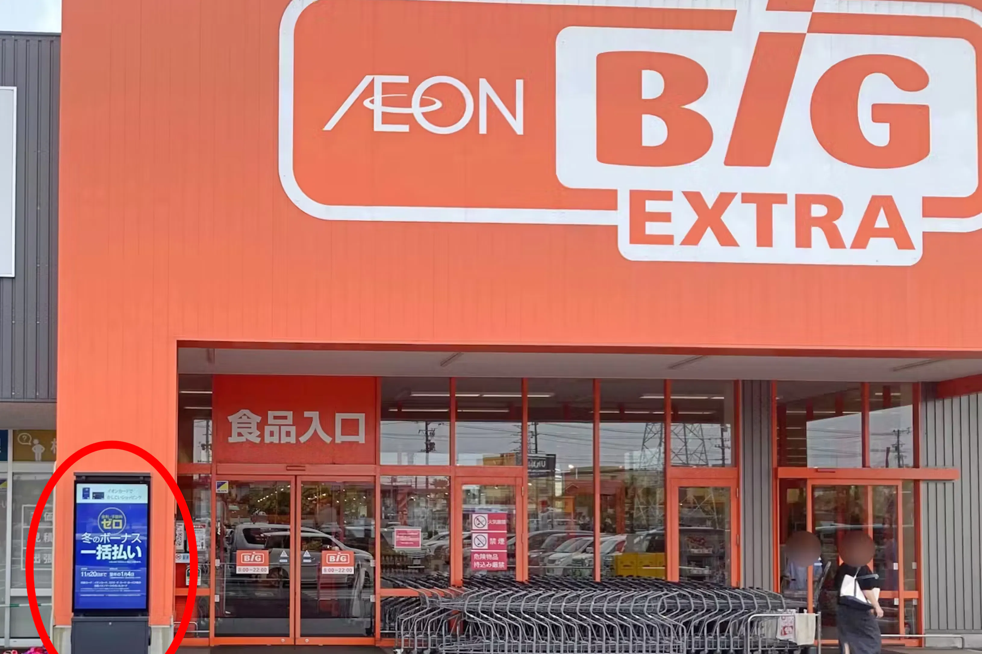 【イオンタウン鈴鹿玉垣】プロモーションに最適なザ・ビッグ入口前のデジタルサイネージ広告枠