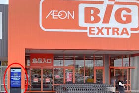 【イオンタウン鈴鹿玉垣】プロモーションに最適なザ・ビッグ入口前のデジタルサイネージ広告枠