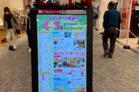 【イオンモール新瑞橋】モール内広告 A型サイネージ