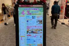 【イオンモール新瑞橋】モール内広告 A型サイネージ