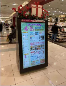 【イオンモール新瑞橋】モール内広告 A型サイネージ