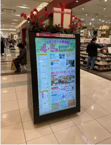 【イオンモール新瑞橋】モール内広告 A型サイネージ