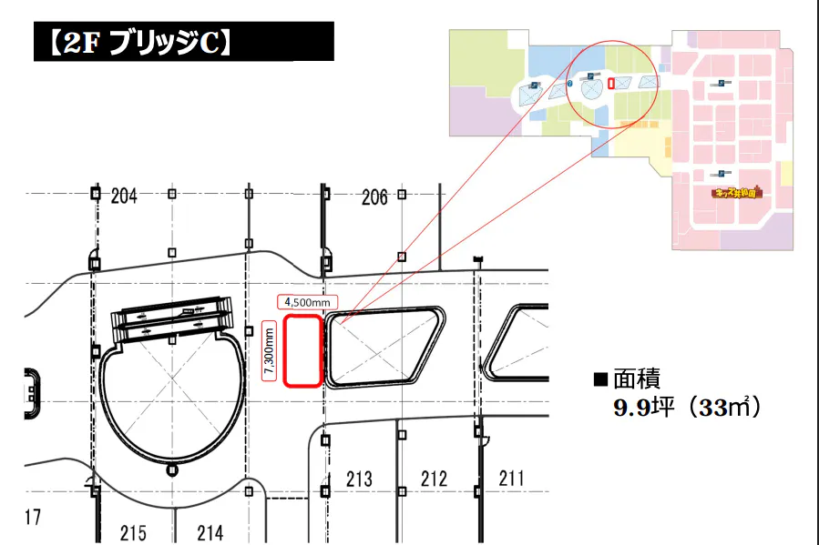 【イオンモール鳥取北*】2F ブリッジC