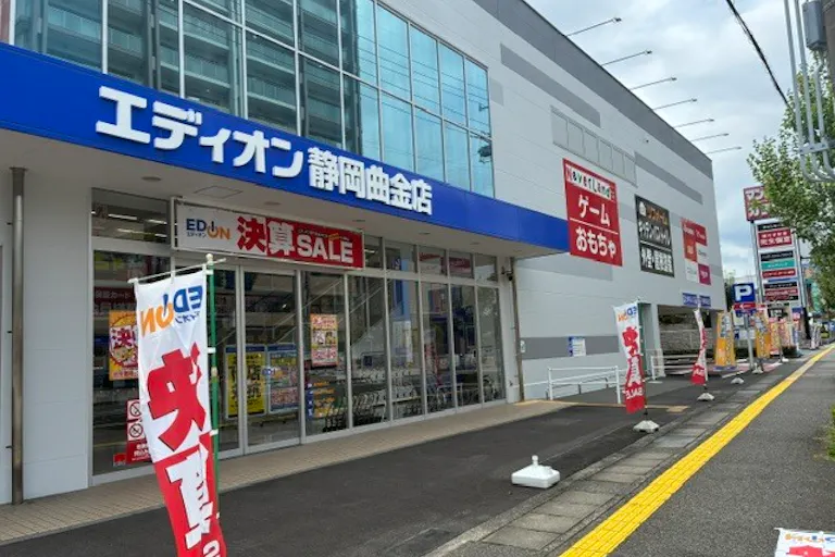 【エディオン静岡曲金店】スペース1