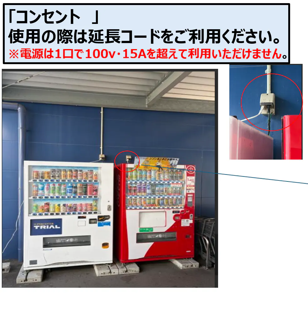 【スーパーセンタートライアル大町店】屋外正面右（キッチンカー／テント／販促プロモーション）
