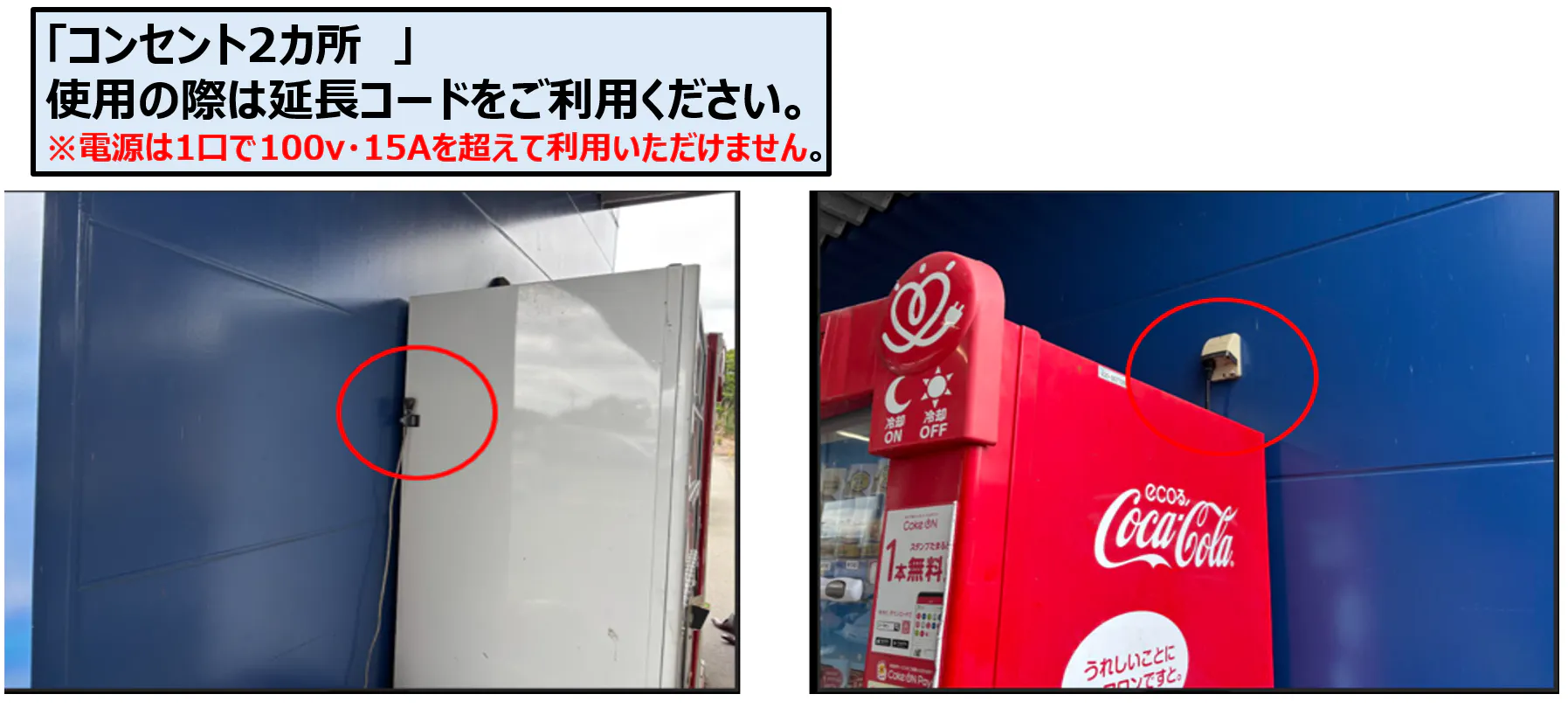 【スーパーセンタートライアル大刀洗店】【ナイトプラン】屋外正面右（キッチンカー／テント）