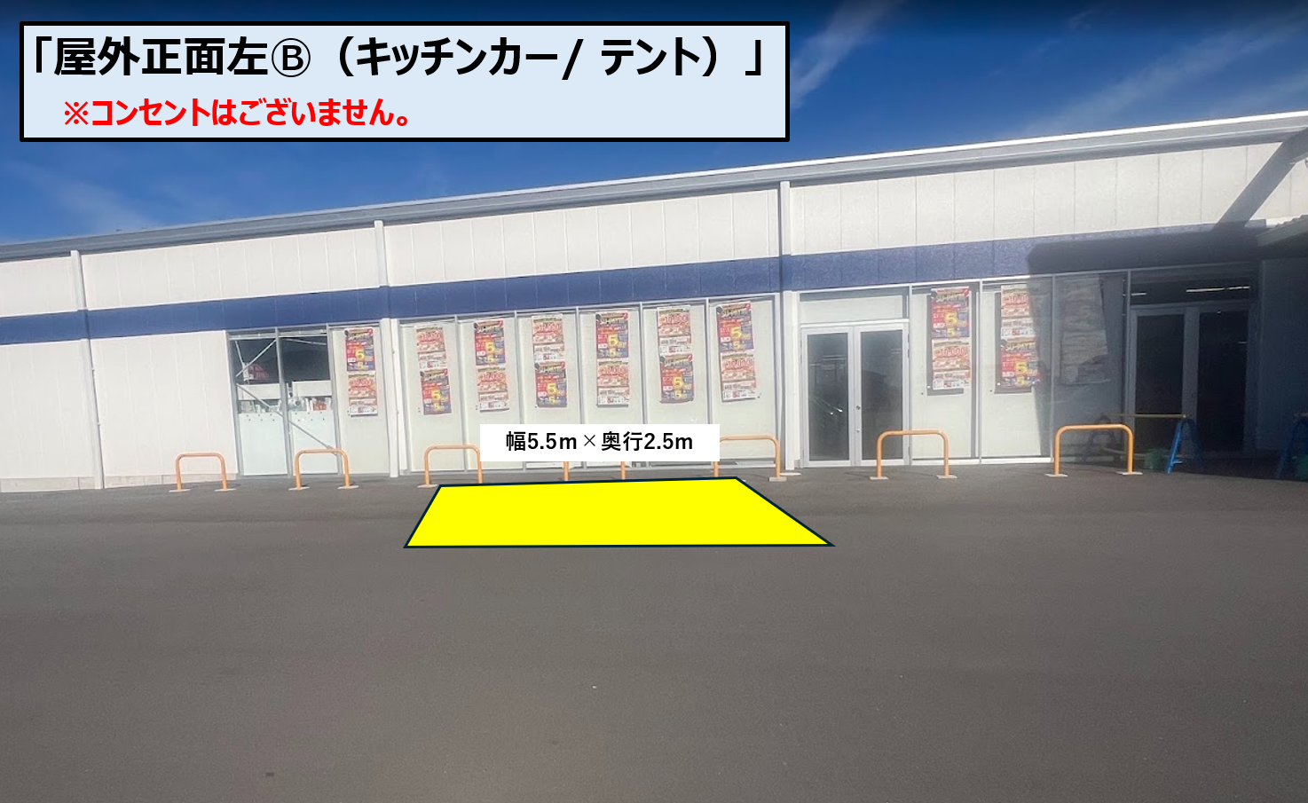 【スーパーセンタートライアル板野店】正面左Ⓑ（キッチンカー/ テント）