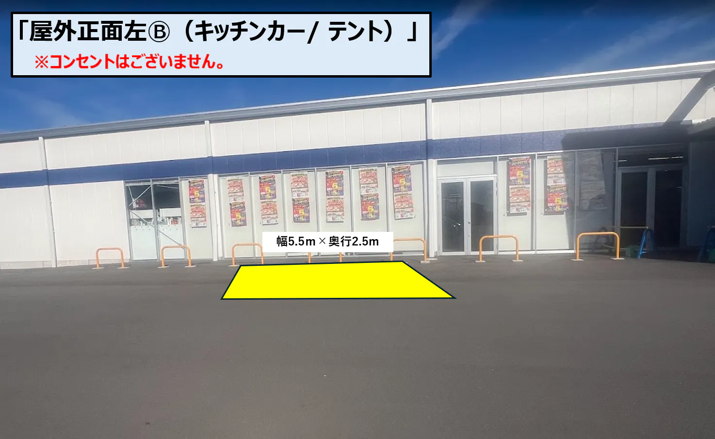 【スーパーセンタートライアル板野店】正面左Ⓑ(キッチンカー/ テント)