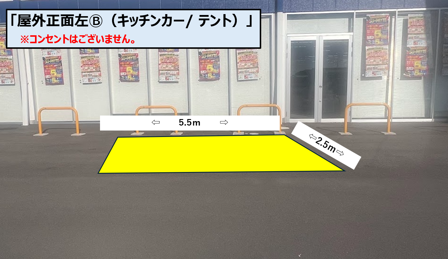 【スーパーセンタートライアル板野店】正面左Ⓑ（キッチンカー/ テント）