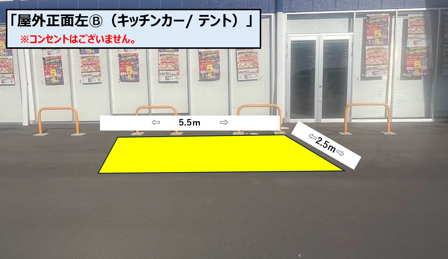 【スーパーセンタートライアル板野店】正面左Ⓑ（キッチンカー/ テント）