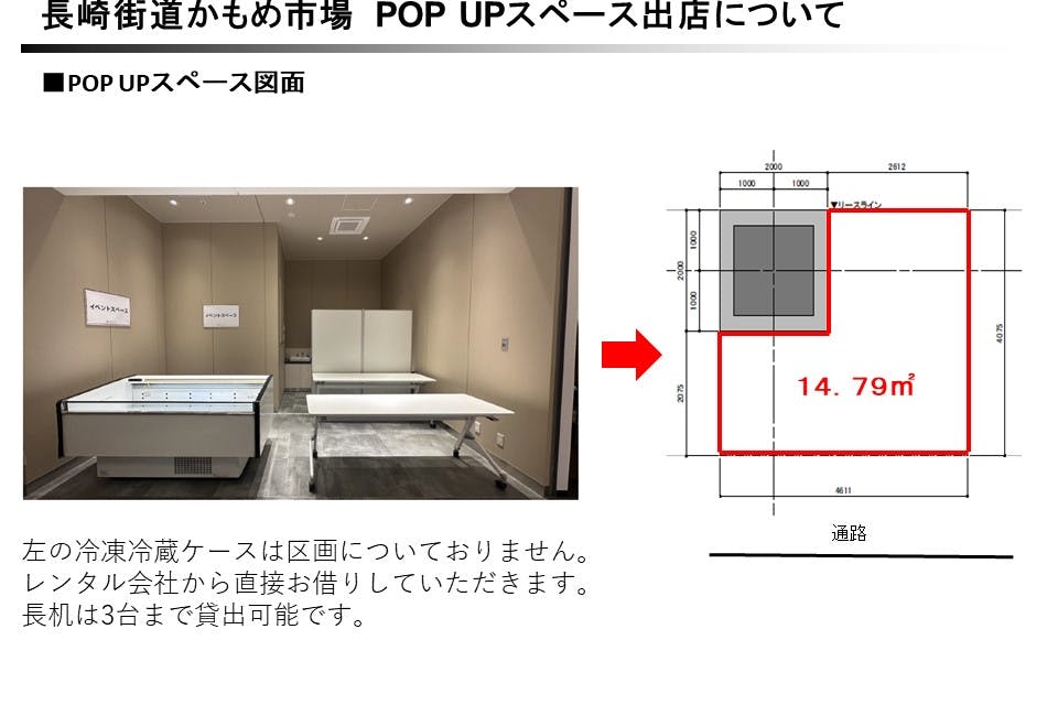 【アミュプラザ長崎】長崎街道かもめ市場 長崎駅改札の目の前にある施設「長崎街道かもめ市場」内のPOPUPスペースです。
