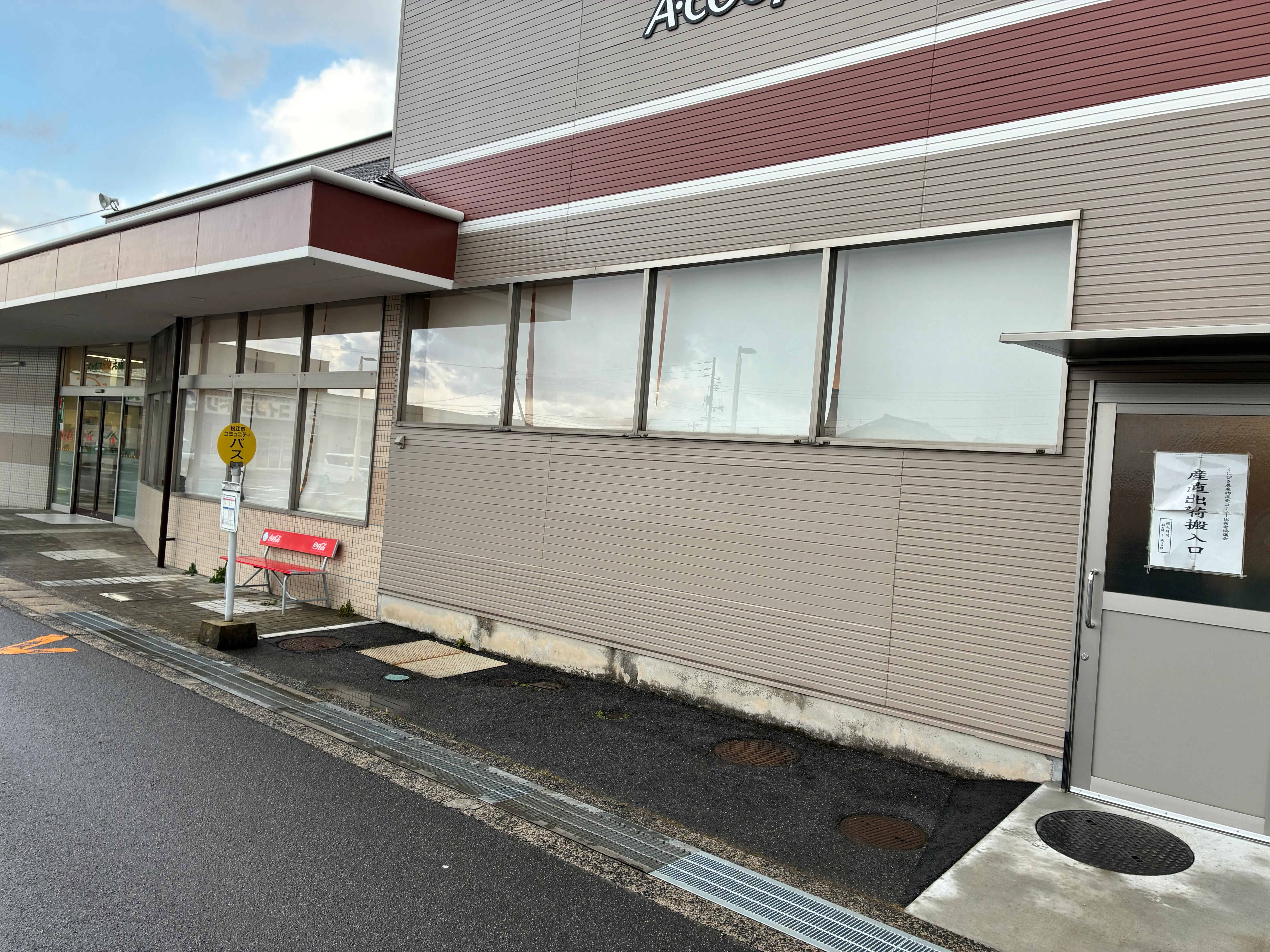 【Aコープたまゆ店】食物販や販促イベントに最適な店頭軒下スペース