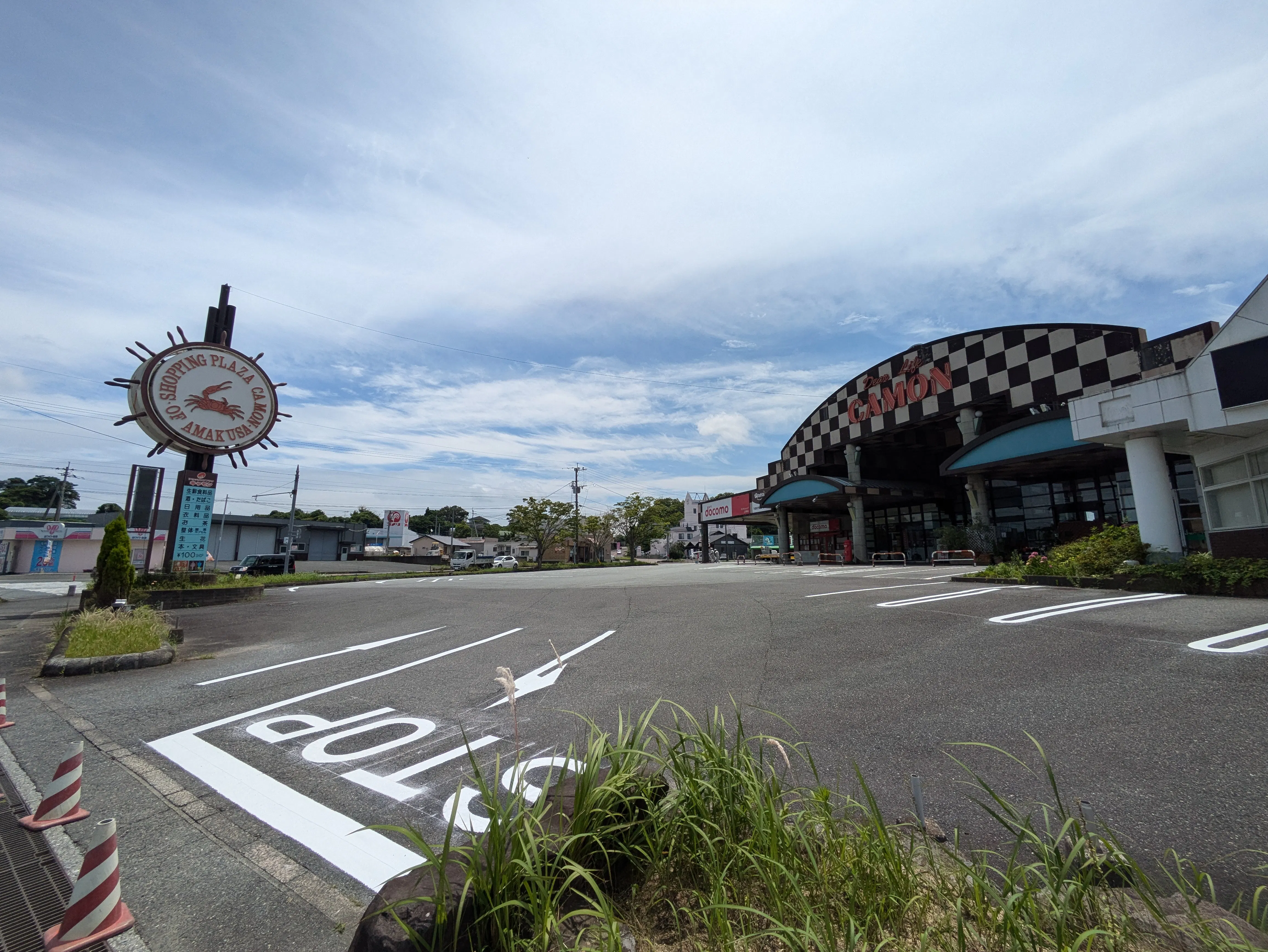 【協同組合大矢野ショッピングプラザ】キッチンカーや販促プロモーションに最適な正面玄関前のスペース