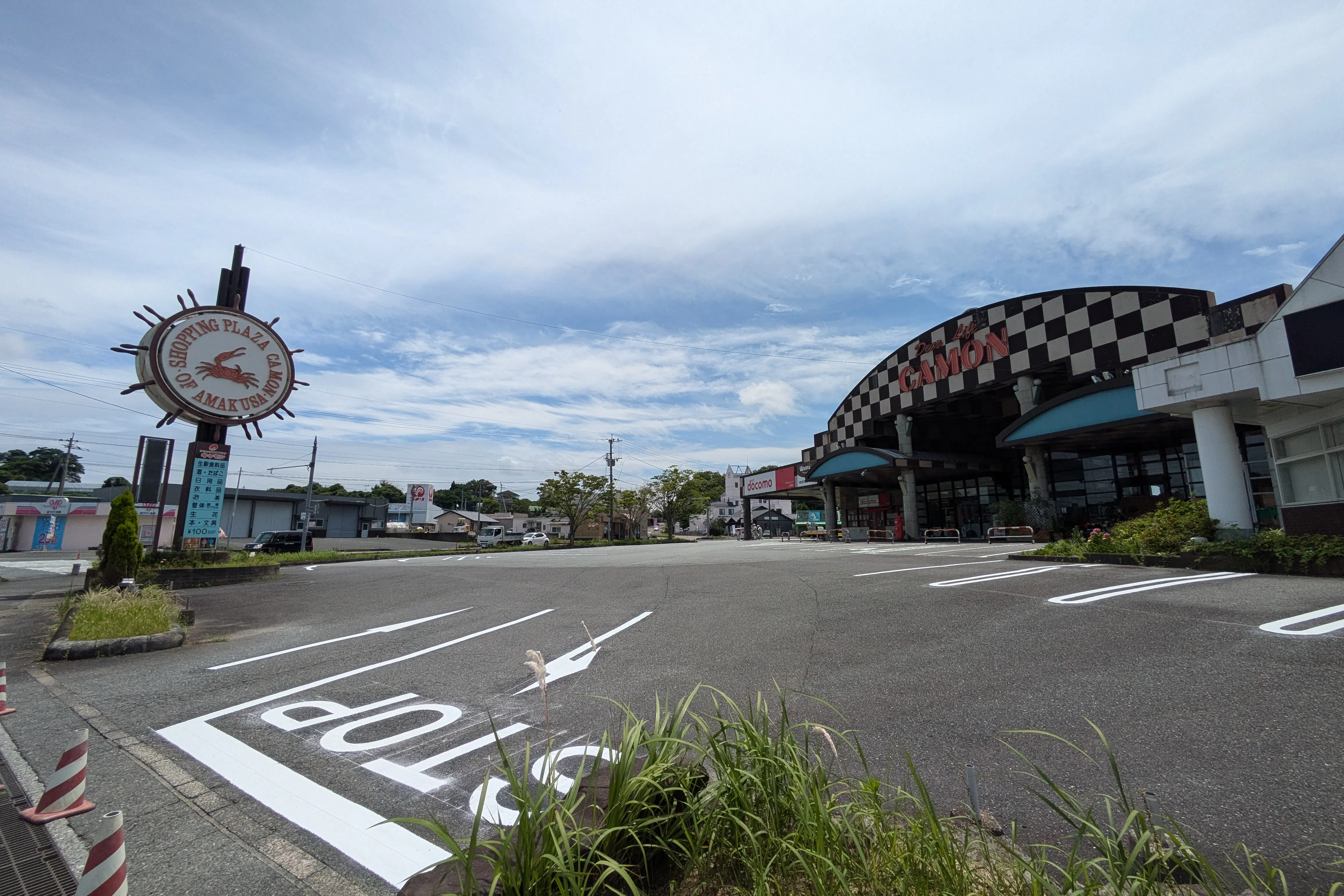 【協同組合大矢野ショッピングプラザ】キッチンカーや販促プロモーションに最適な正面玄関前のスペース