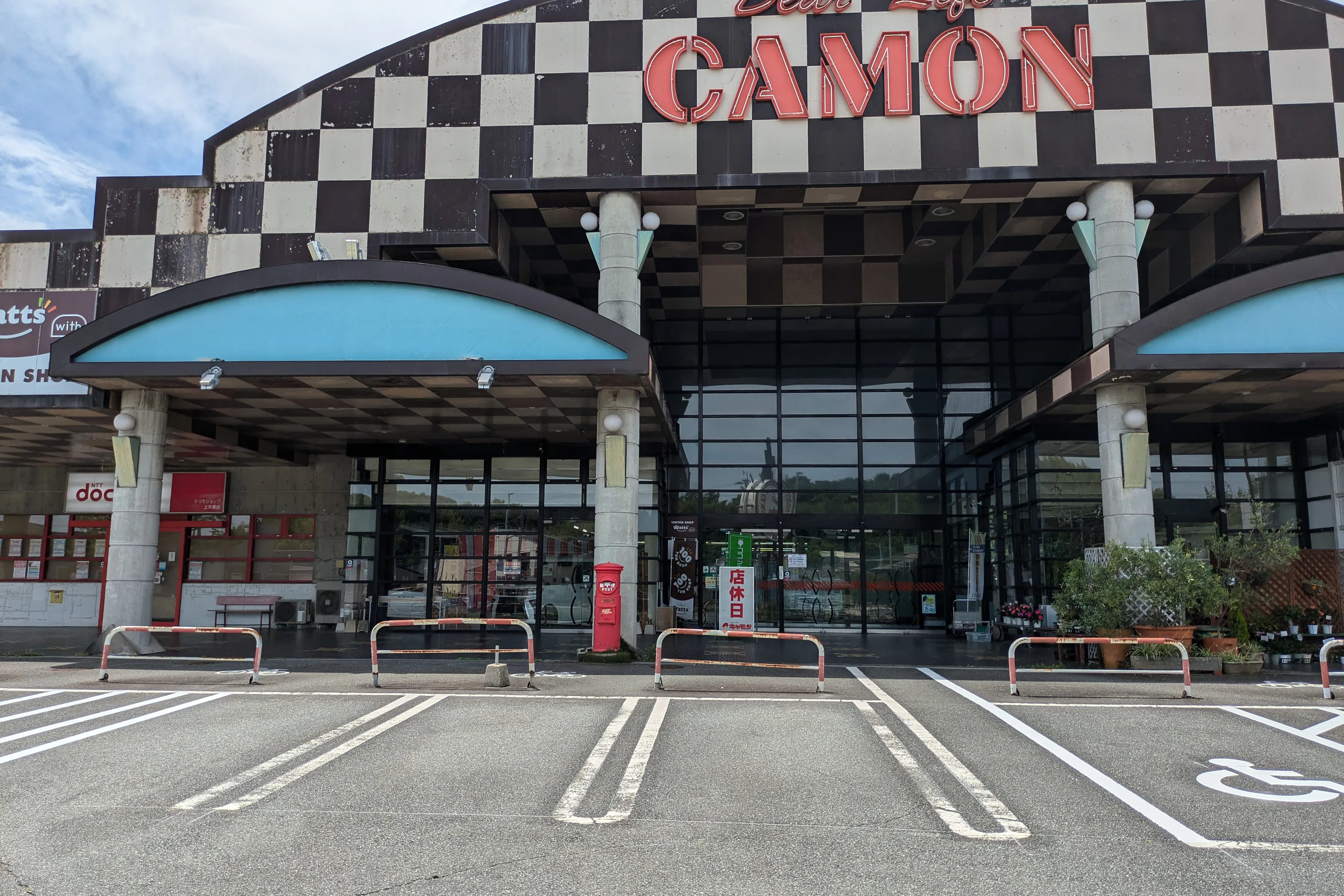 【協同組合大矢野ショッピングプラザ】キッチンカーや販促プロモーションに最適な正面玄関前のスペース