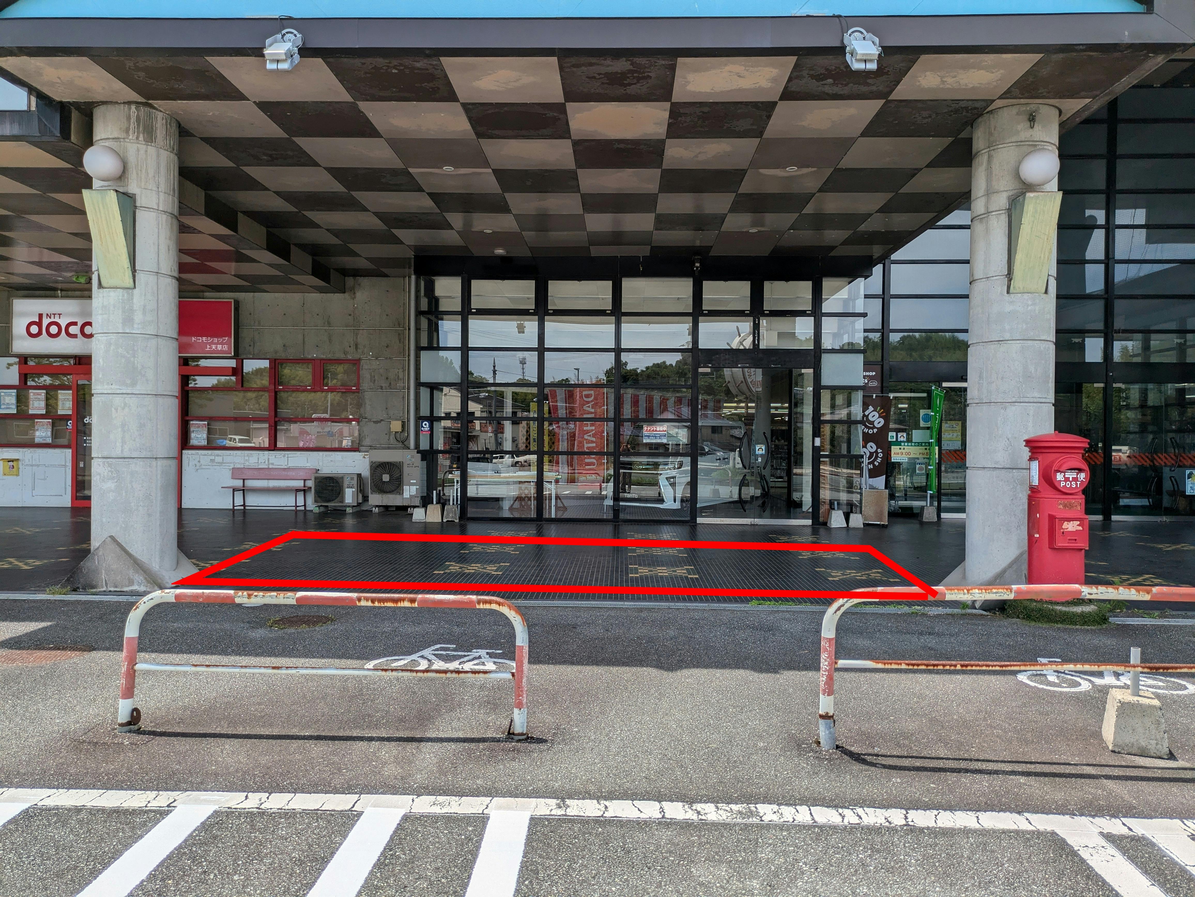 【協同組合大矢野ショッピングプラザ】キッチンカーや販促プロモーションに最適な正面玄関前のスペースの画像