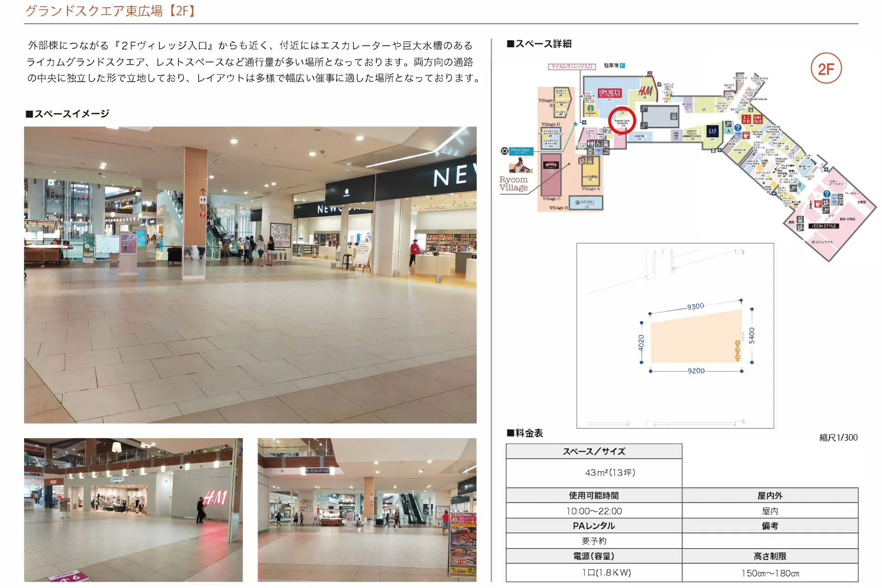 【イオンモール沖縄ライカム】グランドスクエア東広場(NEWCOM前)
