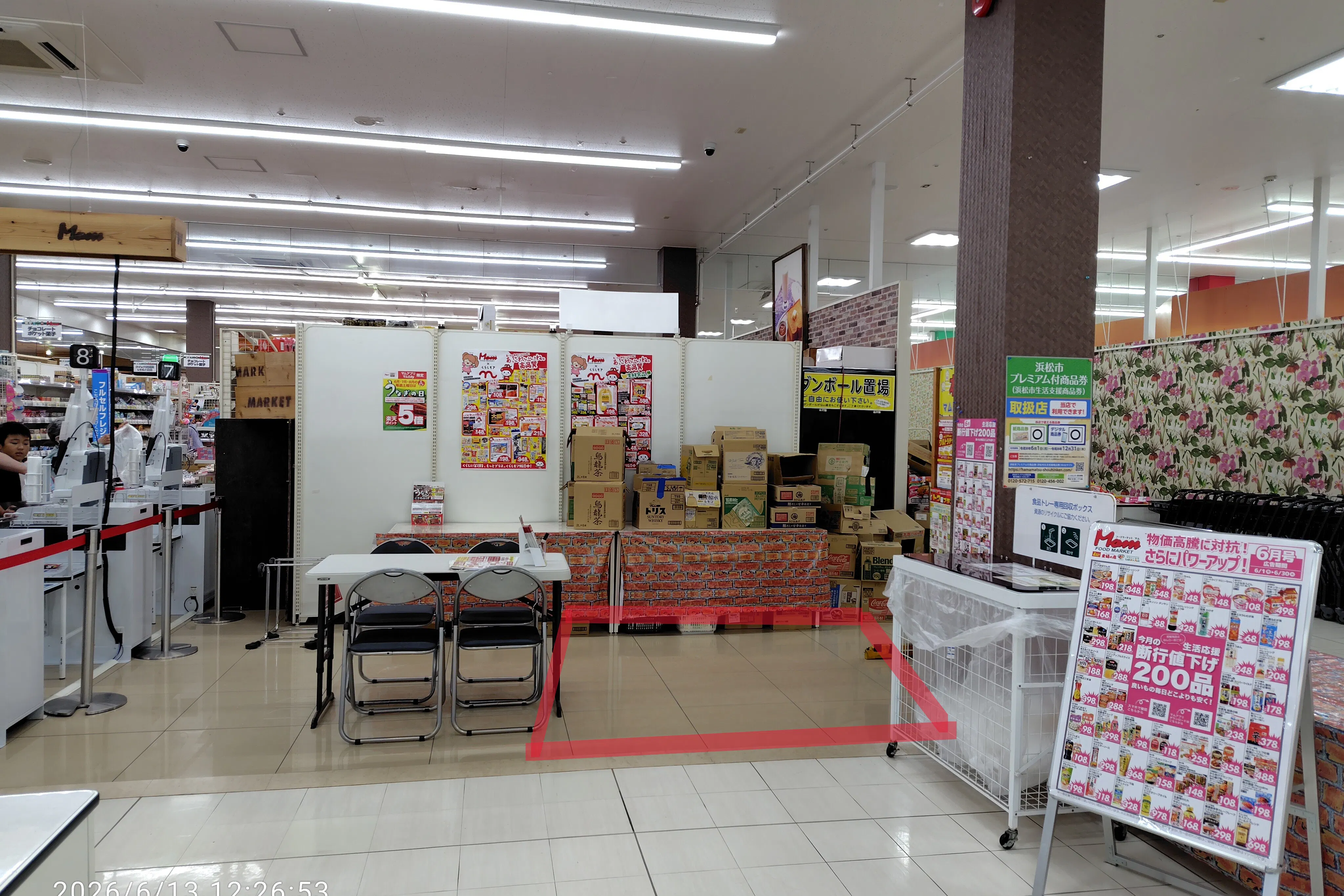 【フードマーケットマム篠原店】レジ裏催事用区画 販促プロモーションや物販に最適なスーパー店内催事イベントスペース