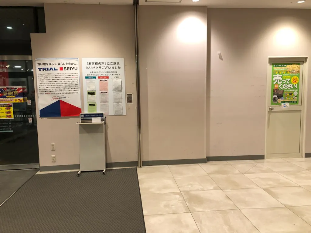 【西友　八日市店】1階風除室　ポップアップストア(物販、食物販)やプロモーション用途に最適なスーパー店内催事イベントスペース