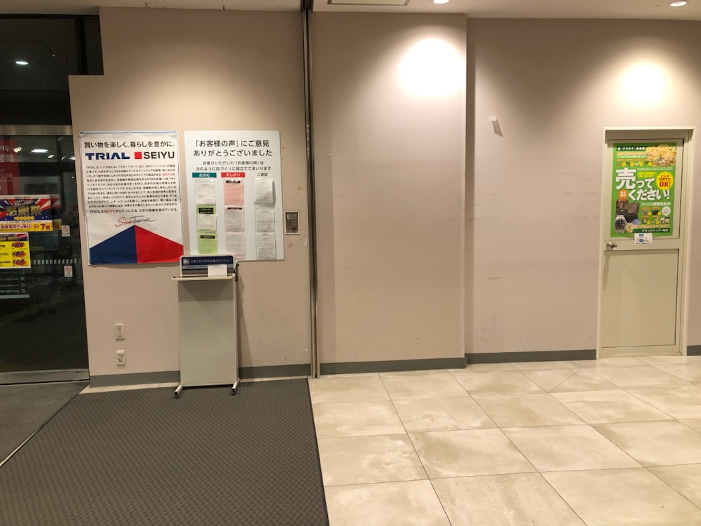 【西友　八日市店】1階風除室　ポップアップストア(物販、食物販)やプロモーション用途に最適なスーパー店内催事イベントスペース