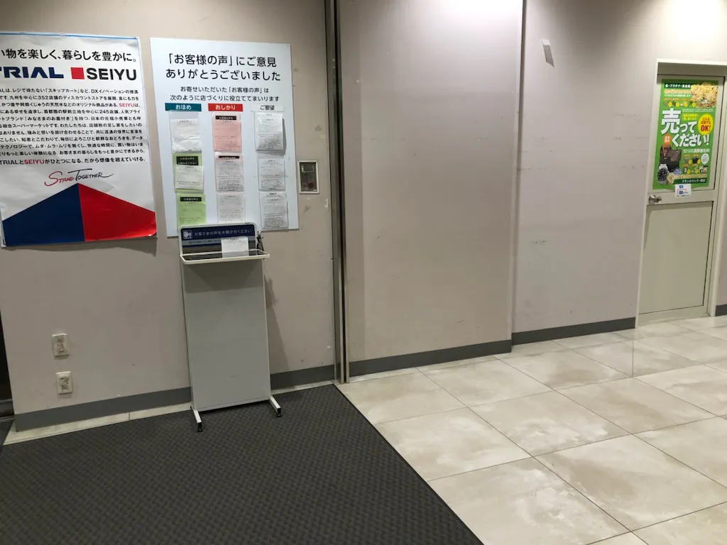 【西友　八日市店】1階 風除室　ポップアップストア(物販、食物販)やプロモーション用途に最適なスーパー店内催事イベントスペース