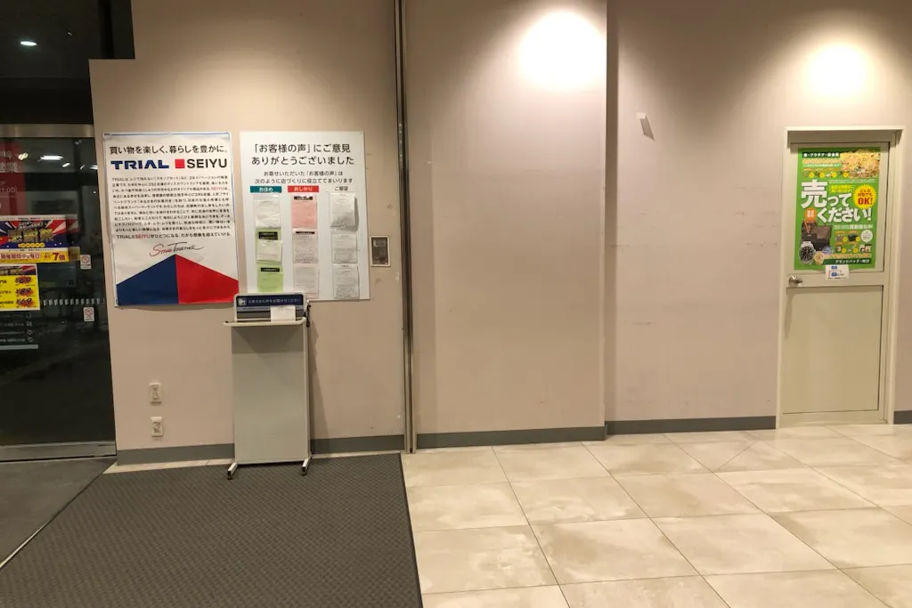 【西友 八日市店】1階 風除室 ポップアップストア(物販、食物販)やプロモーション用途に最適なスーパー店内催事イベントスペース