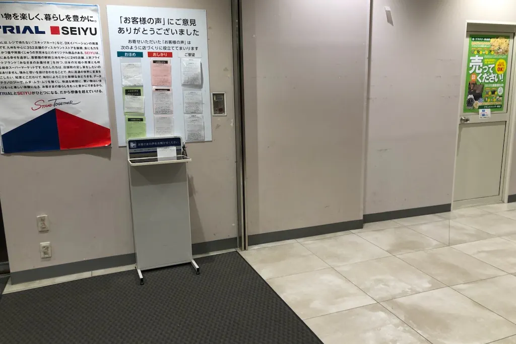 【西友 八日市店】1階 風除室 ポップアップストア(物販、食物販)やプロモーション用途に最適なスーパー店内催事イベントスペース