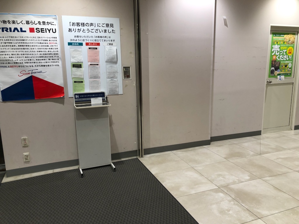 【西友　八日市店】1階 風除室　ポップアップストア(物販、食物販)やプロモーション用途に最適なスーパー店内催事イベントスペース