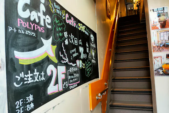 【千駄木駅1分】作品展示に適したアートカフェギャラリー