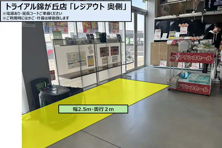 【スーパーセンタートライアル錦ケ丘店】販促プロモ活動に最適な トライアル錦ケ丘店『レジアウト 奥側』スペースの画像2