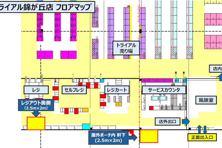 【スーパーセンタートライアル錦ケ丘店】販促プロモ活動に最適な トライアル錦ケ丘店『レジアウト 奥側』スペースの画像3