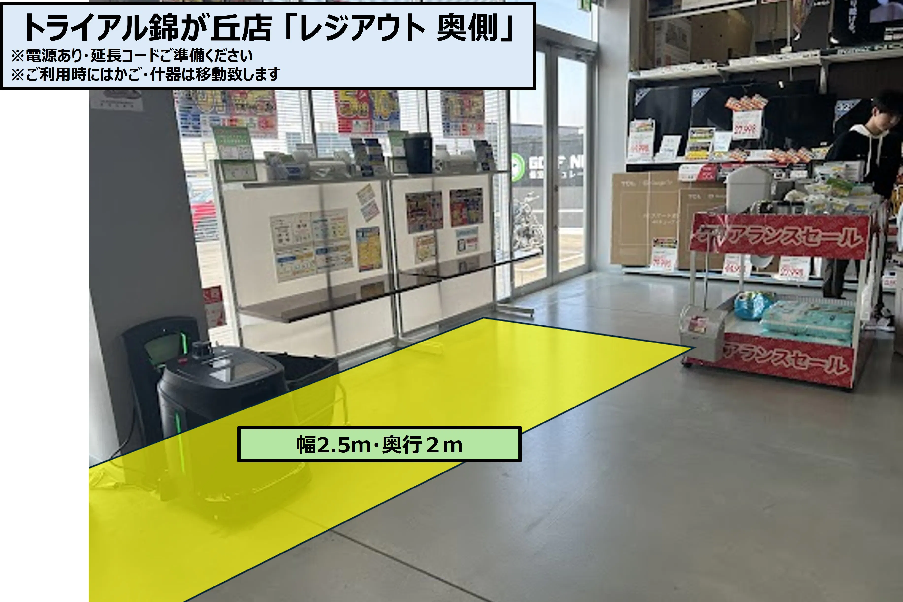 【スーパーセンタートライアル錦ケ丘店】販促プロモ活動に最適な トライアル錦ケ丘店『レジアウト 奥側』スペース