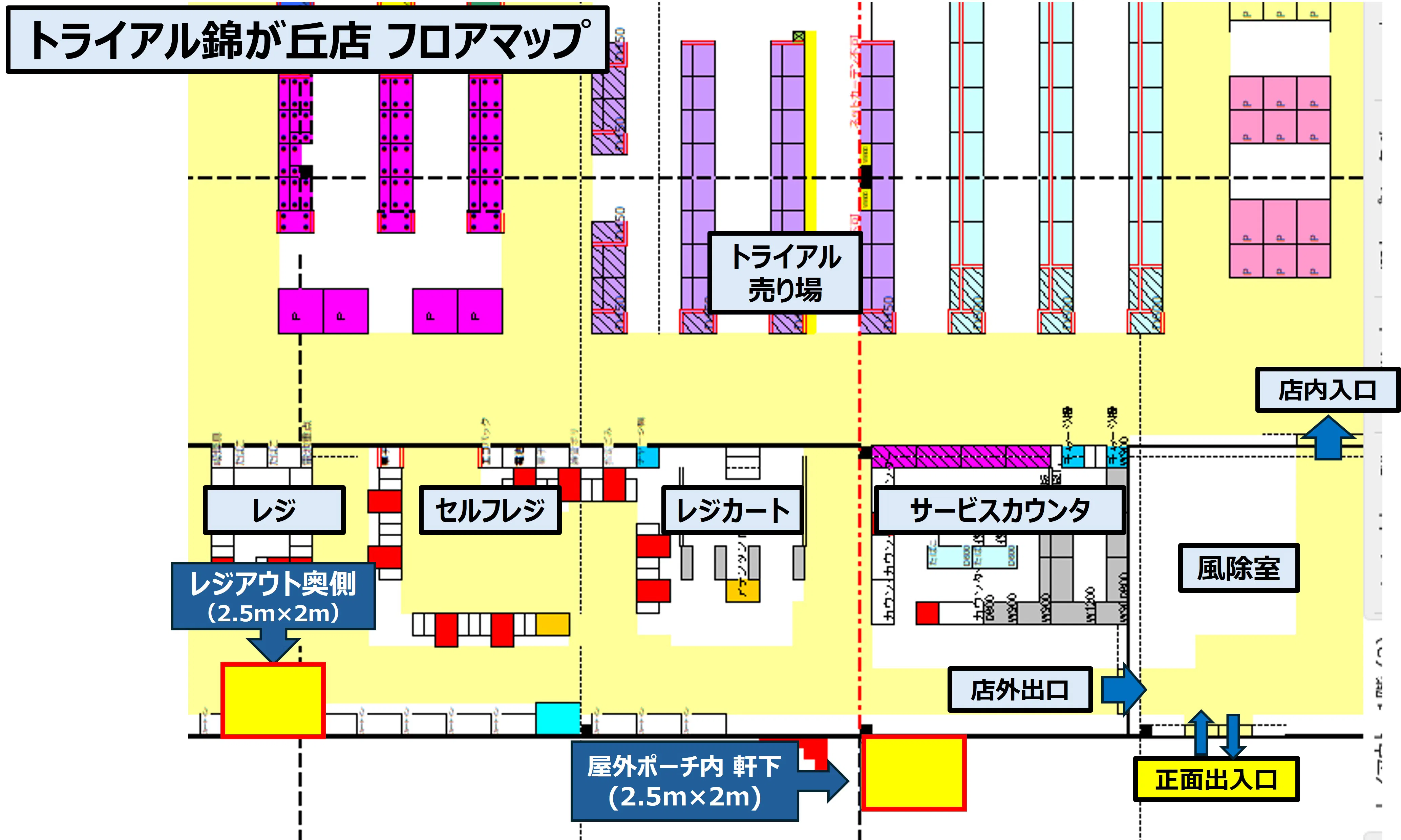 【スーパーセンタートライアル錦ケ丘店】販促プロモ活動に最適な トライアル錦ケ丘店『レジアウト 奥側』スペース