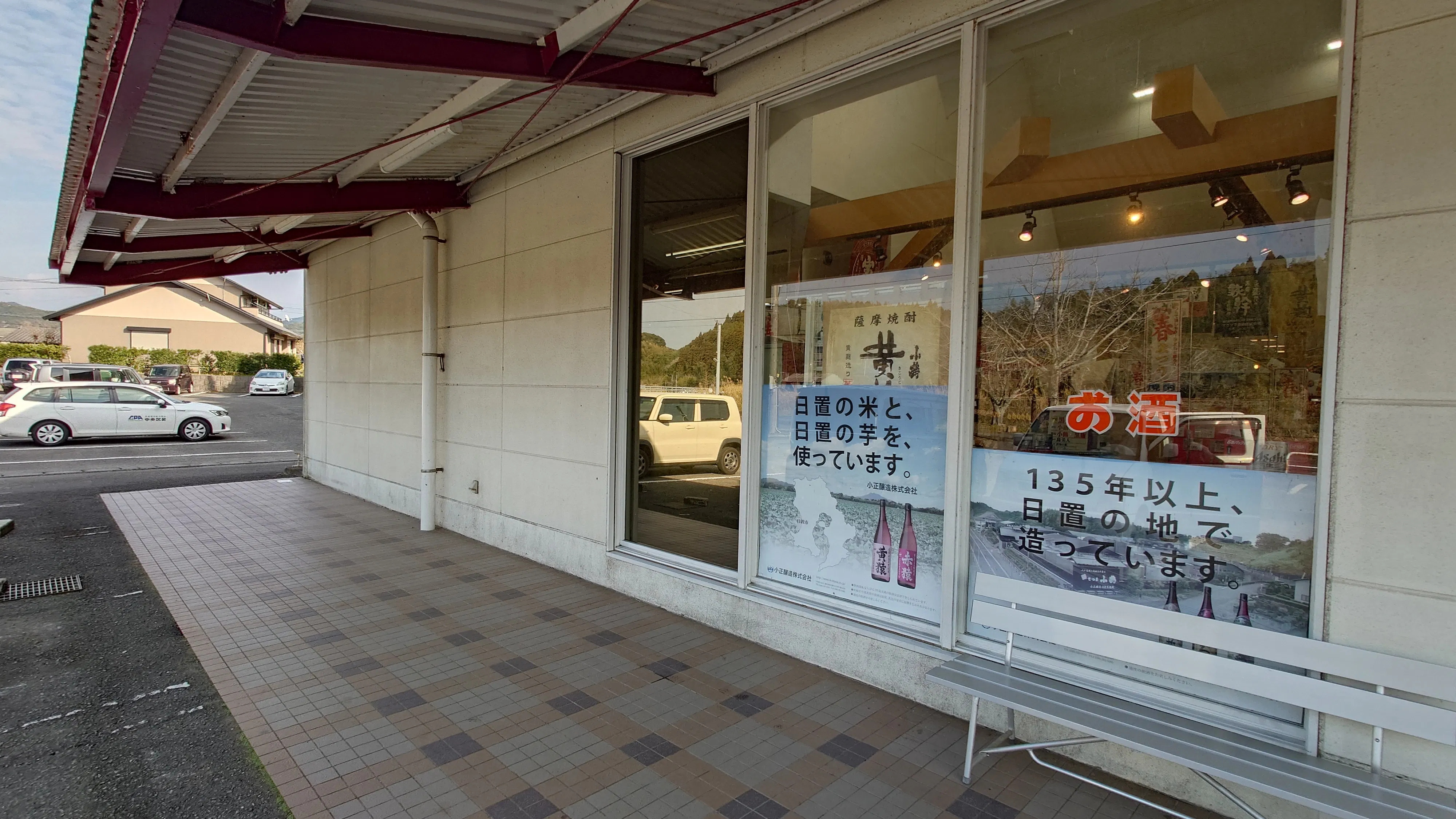 【タイヘイ吹上店】 キッチンカーに最適な正面東側軒下スペース