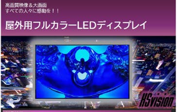 【あべのキューズモール】あべのキューズモール【メディア】「2Fエントランス・大型デジタルサイネージ」