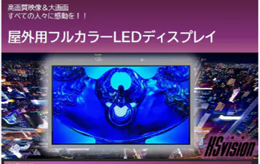 【あべのキューズモール】あべのキューズモール【メディア】「2Fエントランス・大型デジタルサイネージ」