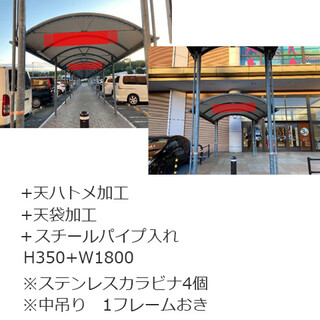 【イオンモールむさし村山】モール内広告 ノース西 通路屋根