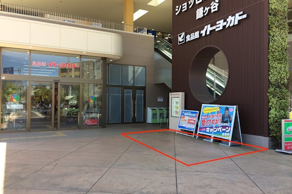 【ショッピングプラザ鎌ヶ谷】プロモーションイベントに適した正面入口軒下イベントスペース（屋外）