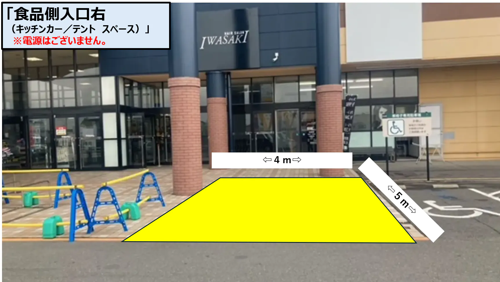 【メガセンタートライアル善通寺店】キッチンカー（調理営業）出店限定/屋外スペース※電源準備中