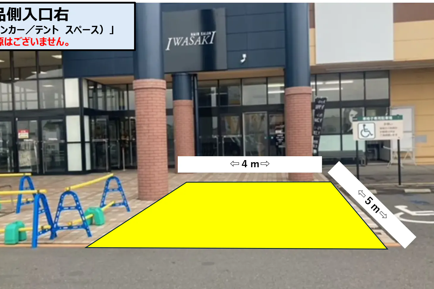 【メガセンタートライアル善通寺店】キッチンカー(調理営業)出店限定/屋外スペース※電源準備中