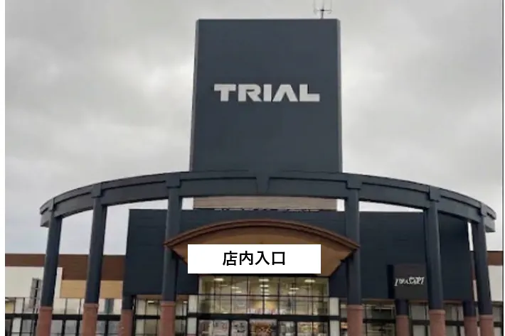 【メガセンタートライアル善通寺店】キッチンカー(調理営業)出店限定/屋外スペース※電源準備中