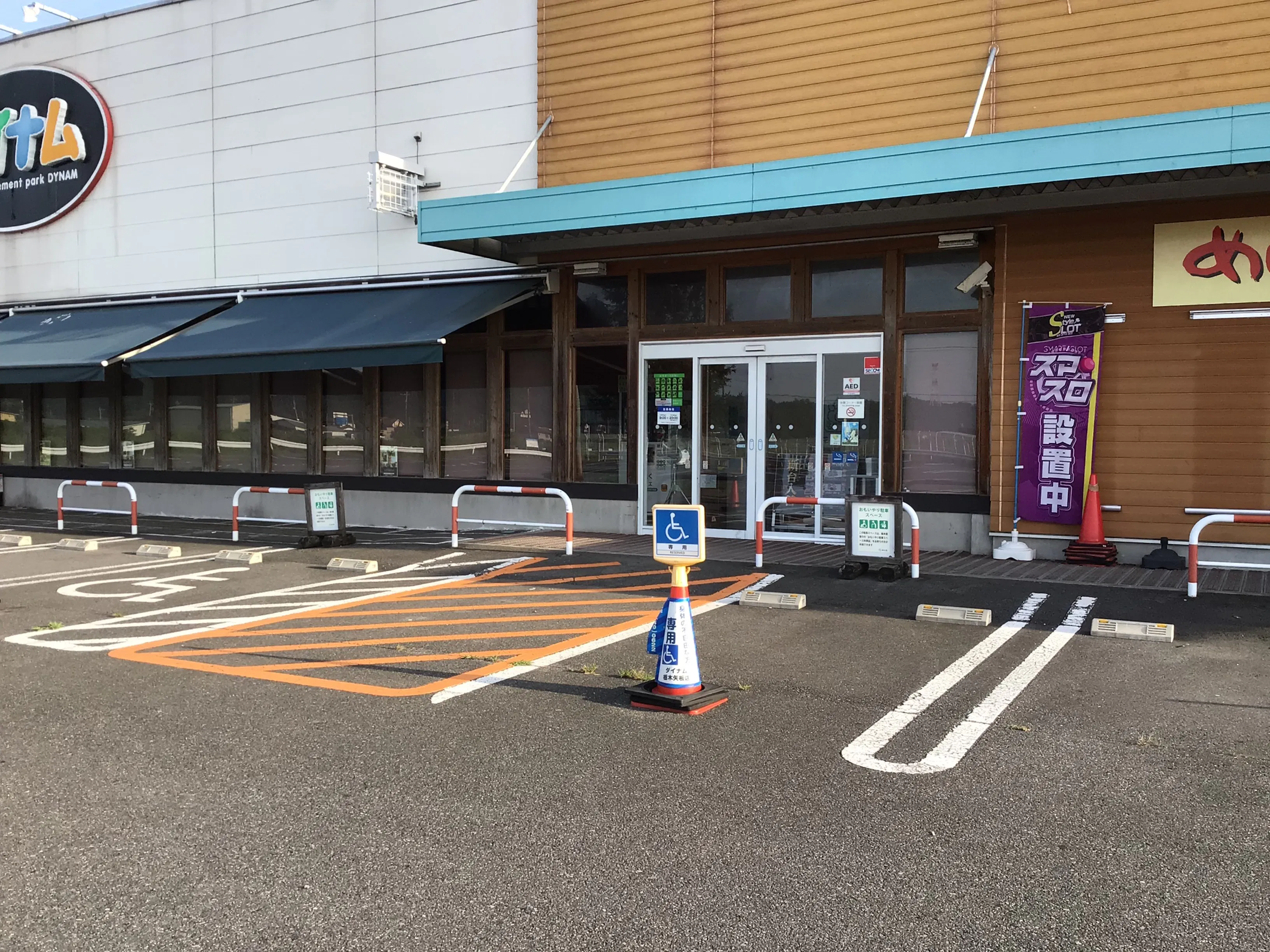 【ダイナム栃木矢板店】キッチンカーや各種プロモーションイベントに最適なアミューズメント施設のイベントスペース(店舗入口前)