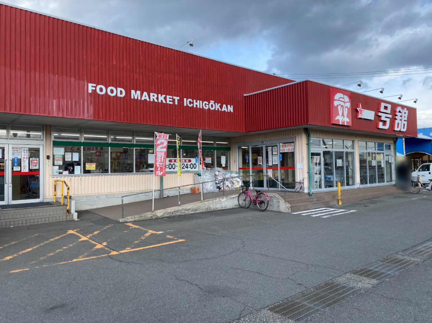 【一号舘江場】風除室　販促プロモーションに最適なスーパー店内催事イベントスペース