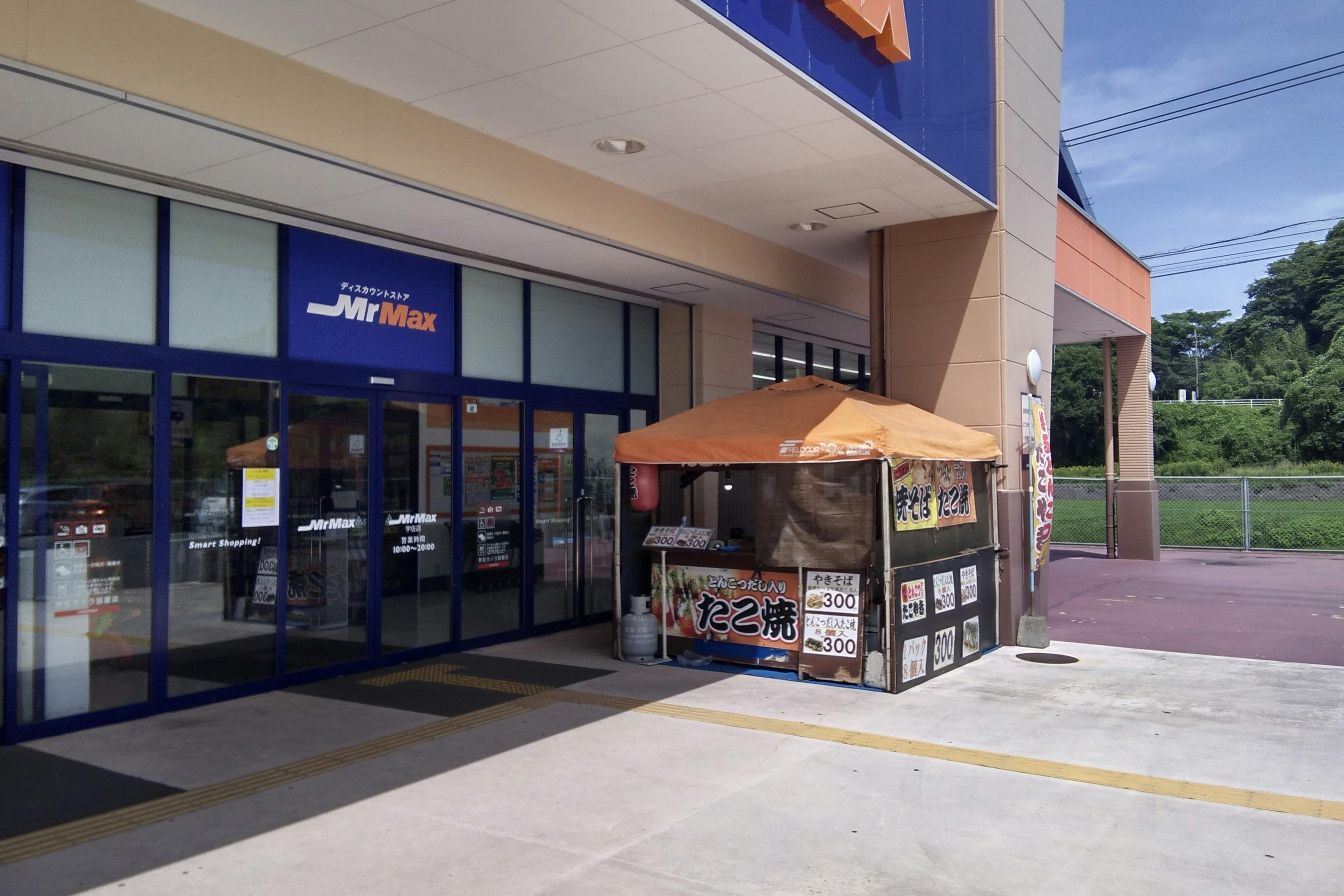 【ミスターマックス 宇佐店】ミスターマックス店頭入口 キッチンカーや食品販売に最適な総合ディスカウントストアの催事イベントスペース