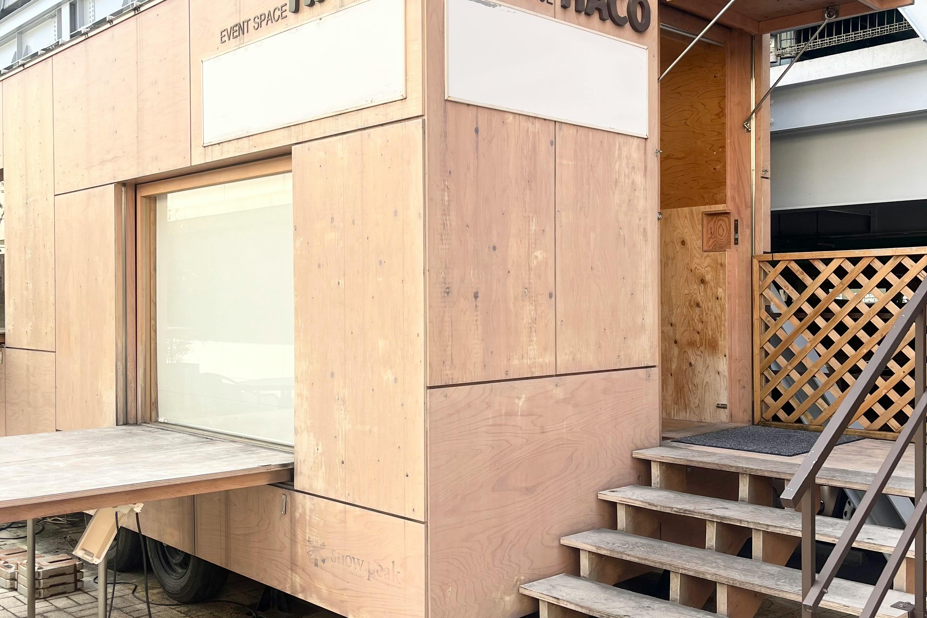 【星が丘テラス】ファッション関係のポップアップストアに最適な住みたい街、上位にランクインするエリアの商業施設内のトレーラーハウス【HACO】