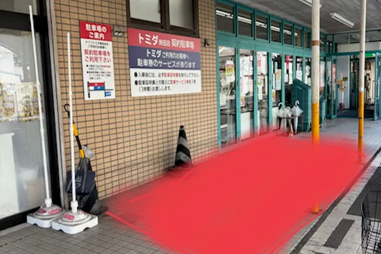 【ナフコトミダ熱田店】スペース3