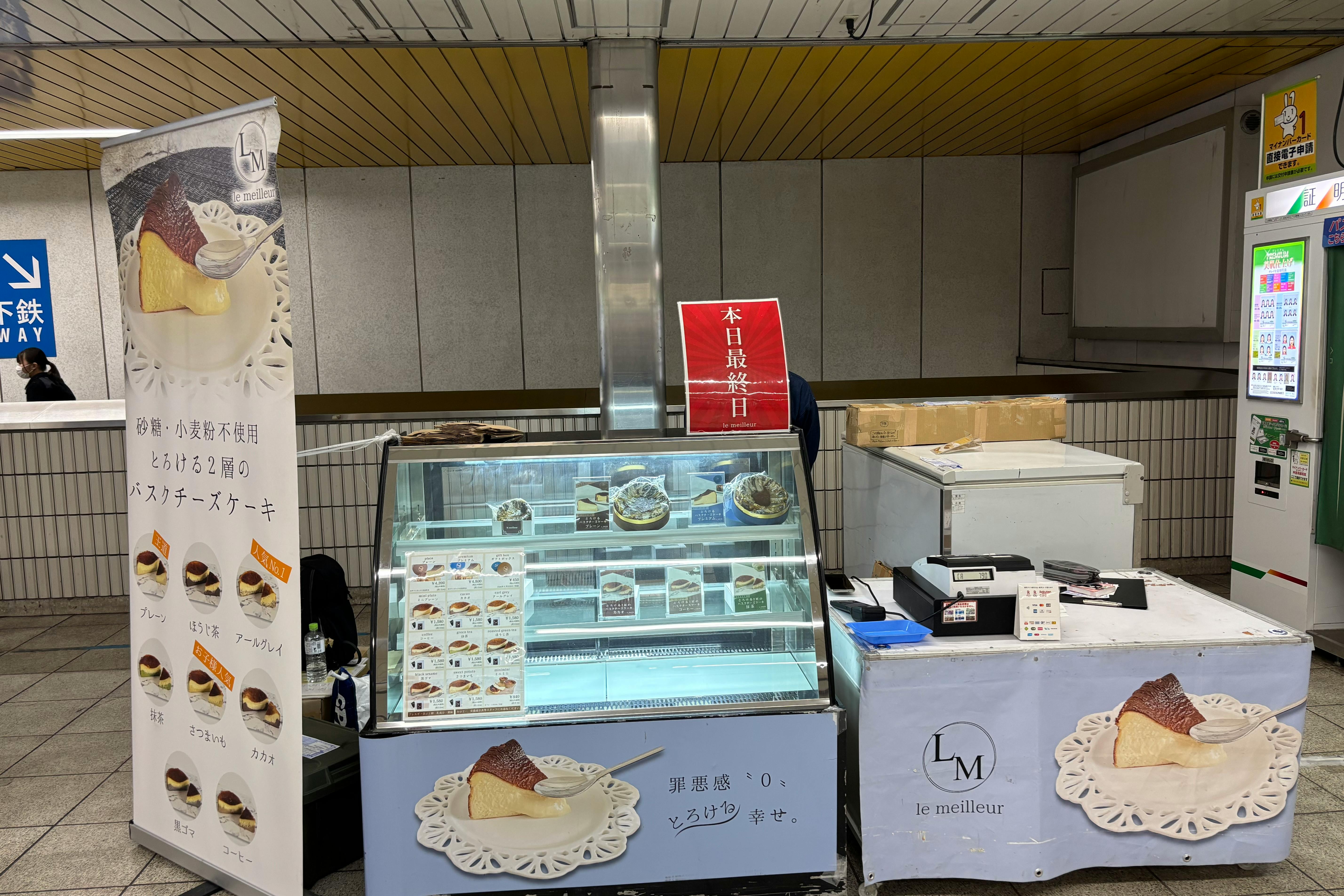 【横浜市営地下鉄ブルーライン戸塚駅】各種プロモーションや物販、食物販のポップアップストアに最適な人通りの多い改札外イベントスペース